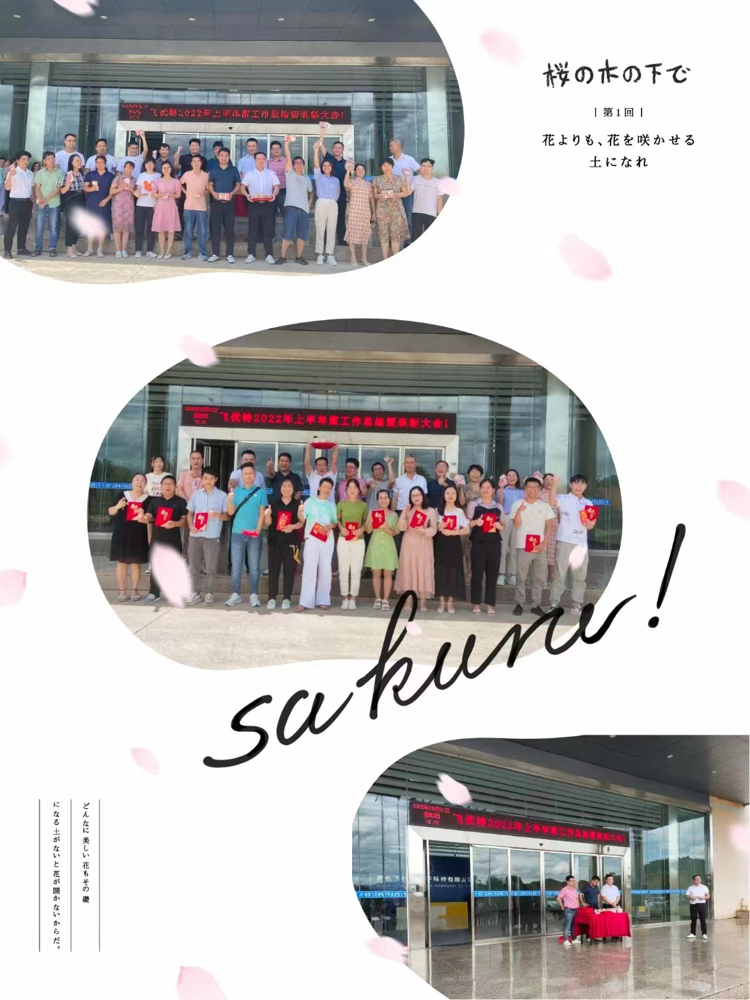 2022-11-14 Award for outstanding staff in the first half of the year